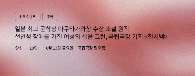 「이벤트」헌치백
